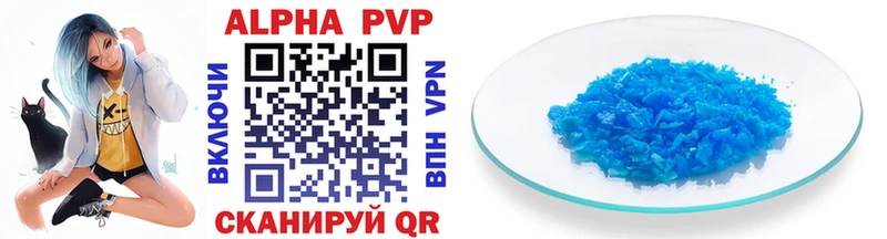 Alpha-PVP Соль  дарнет шоп  Рыльск 