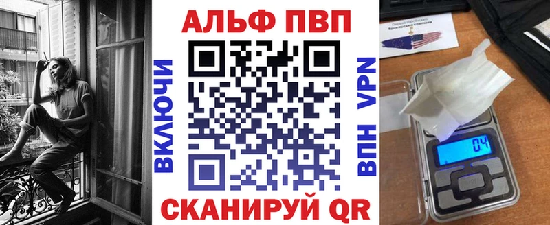Альфа ПВП VHQ Рыльск