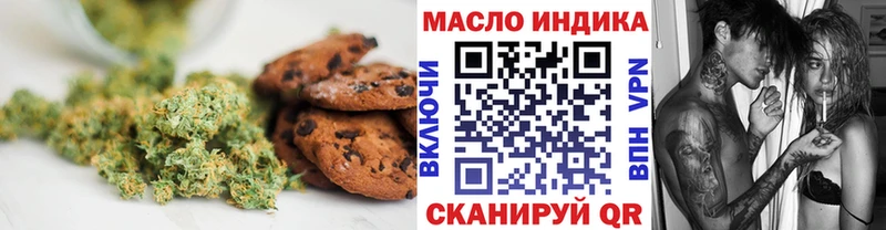 Еда ТГК марихуана Рыльск