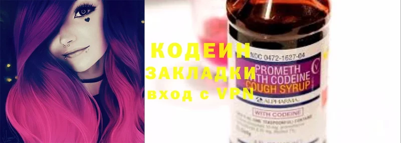 даркнет сайт  Рыльск  Кодеиновый сироп Lean Purple Drank 