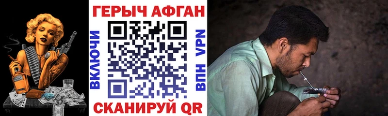 ГЕРОИН белый Рыльск