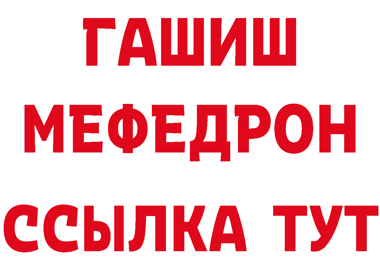 БУТИРАТ вода маркетплейс площадка MEGA Рыльск