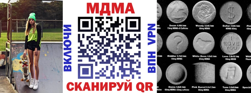 MDMA кристаллы Рыльск
