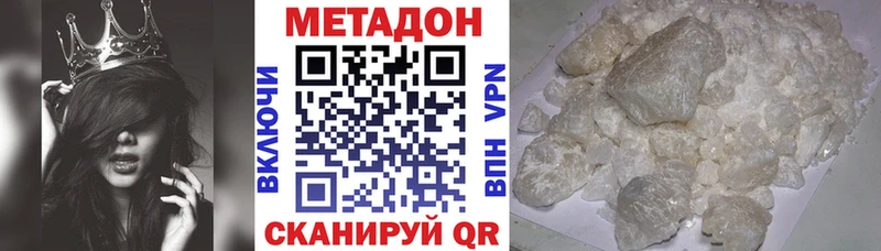 МЕТАДОН белоснежный  Рыльск 